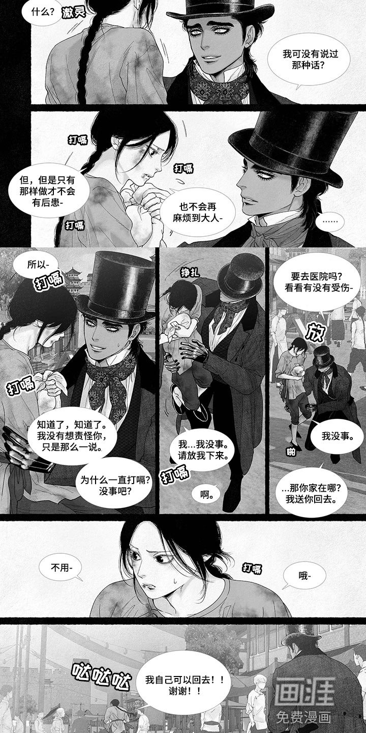 第75章：相遇