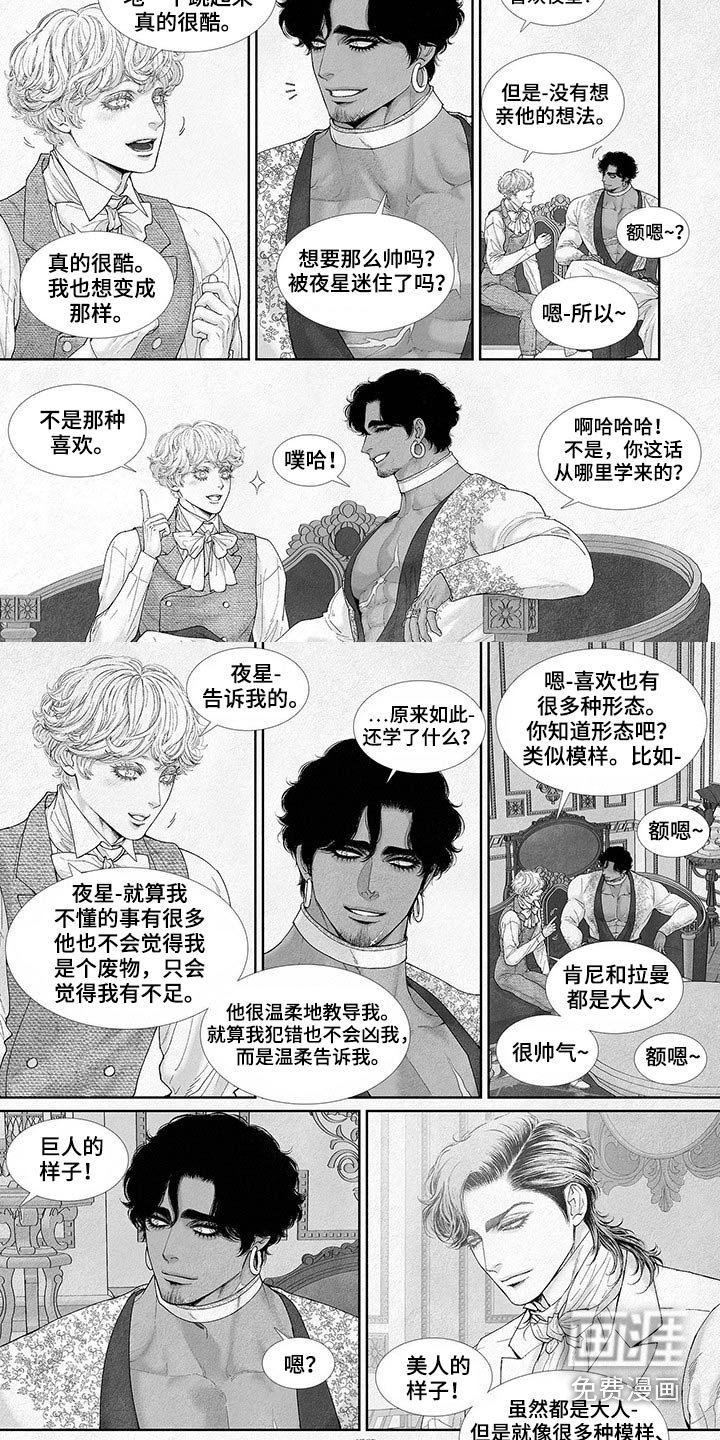 第76章：礼品