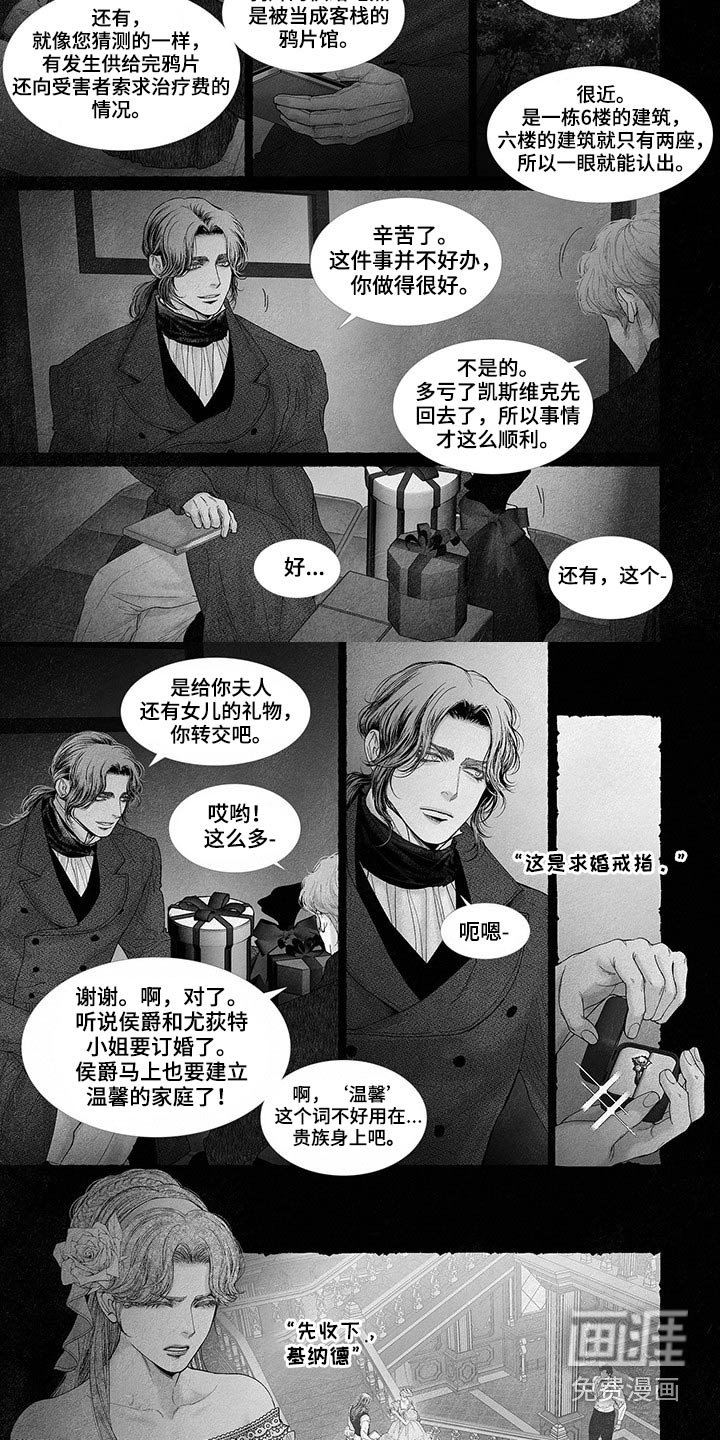 第76章：礼品