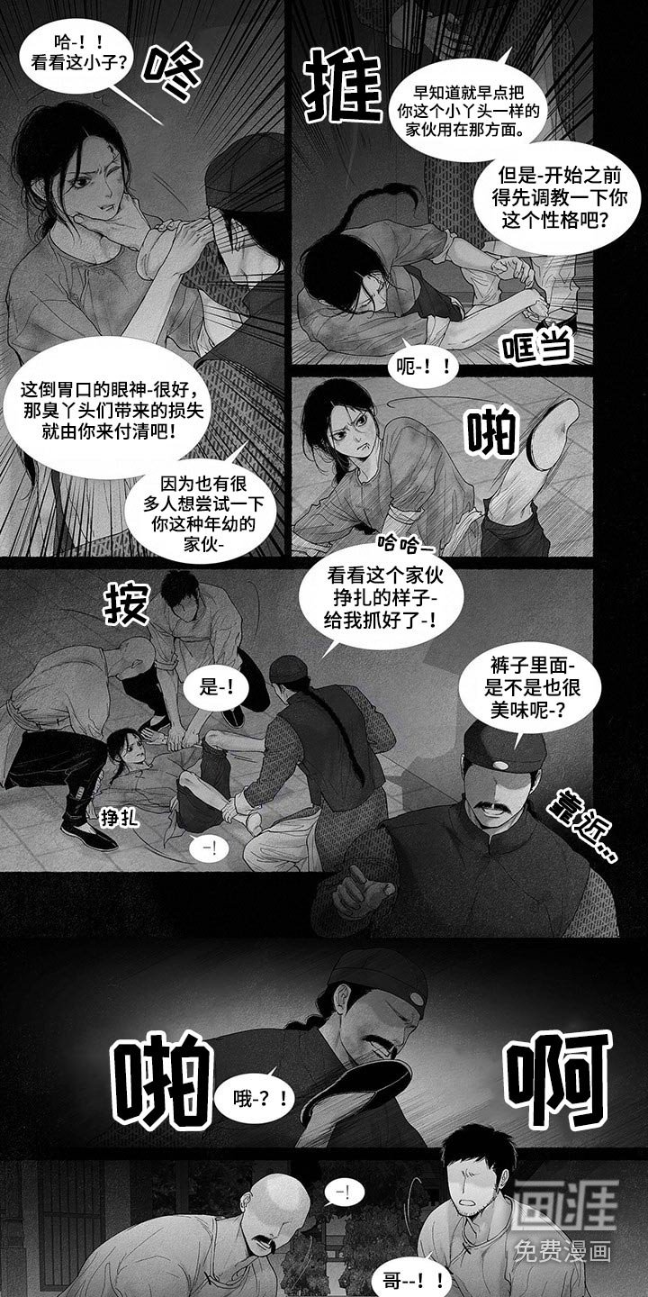 第77章：吓坏