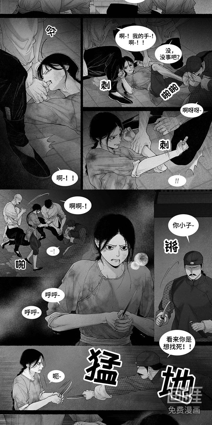 第77章：吓坏