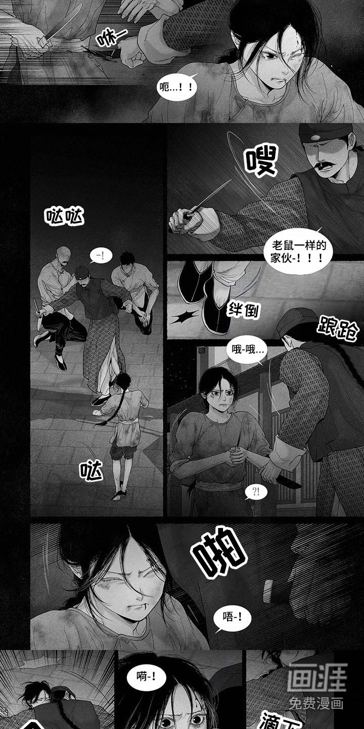 第77章：吓坏