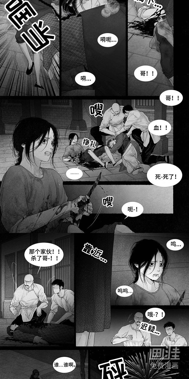 第77章：吓坏