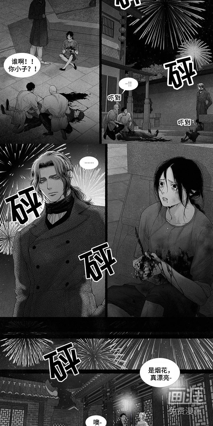 第77章：吓坏