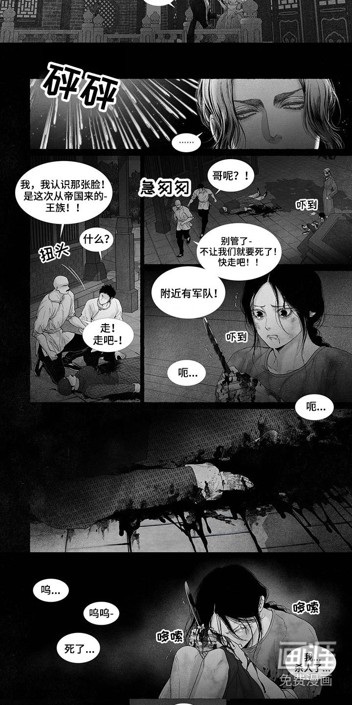第77章：吓坏