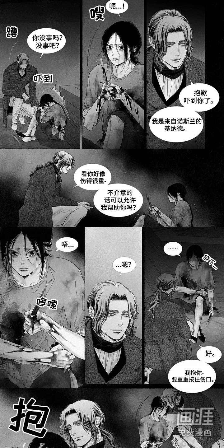第77章：吓坏