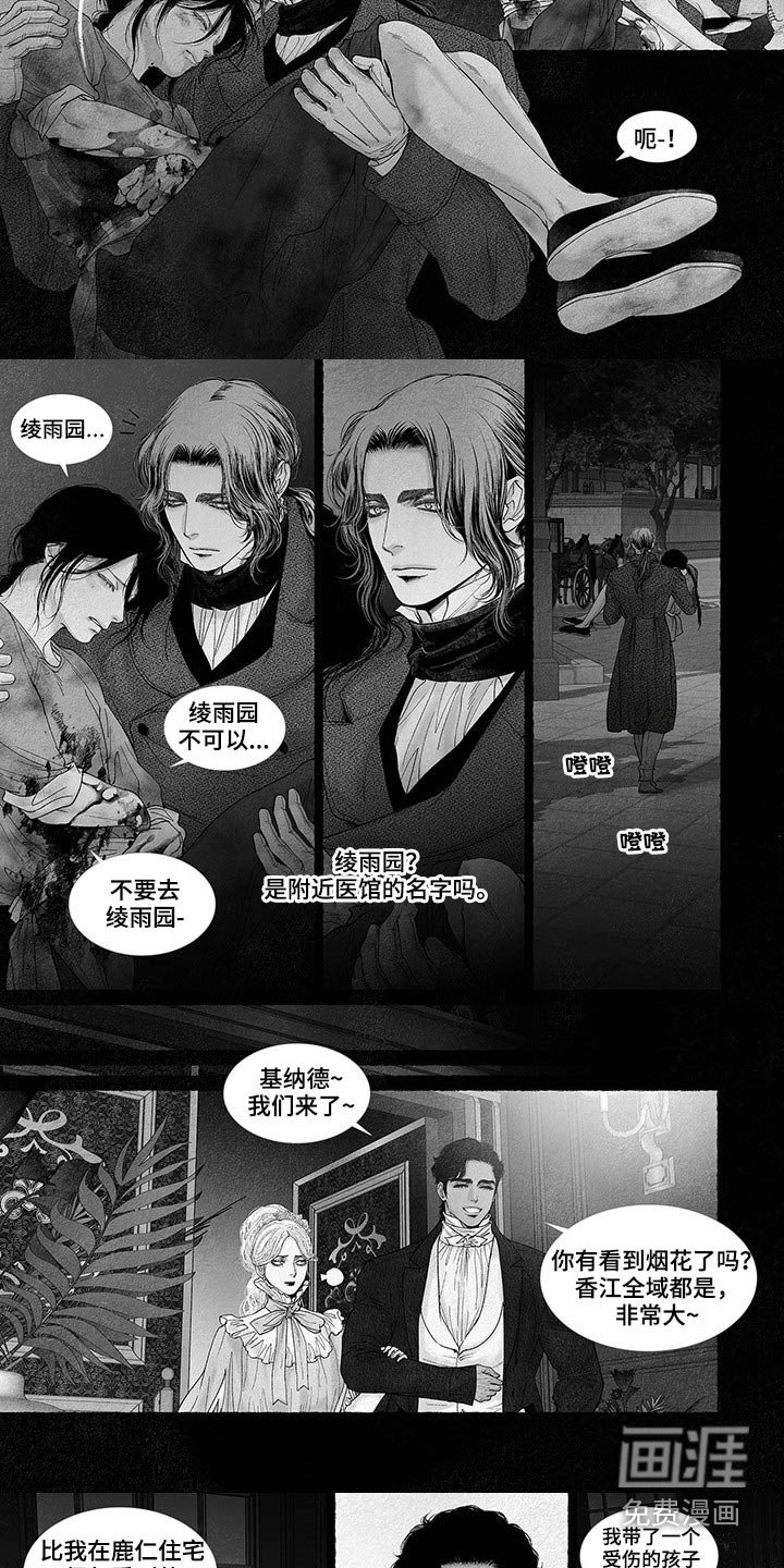 第77章：吓坏