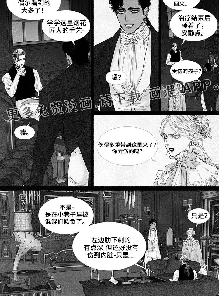 第77章：吓坏