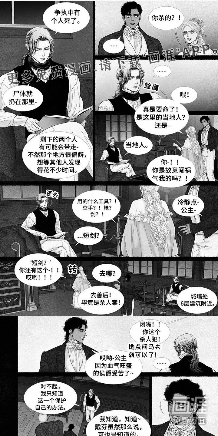 第78章：醒来