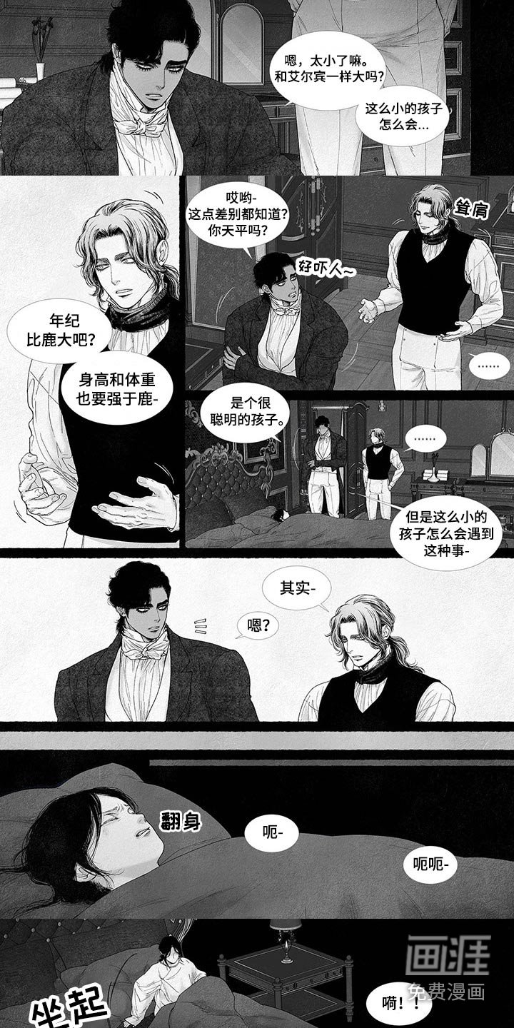 第78章：醒来