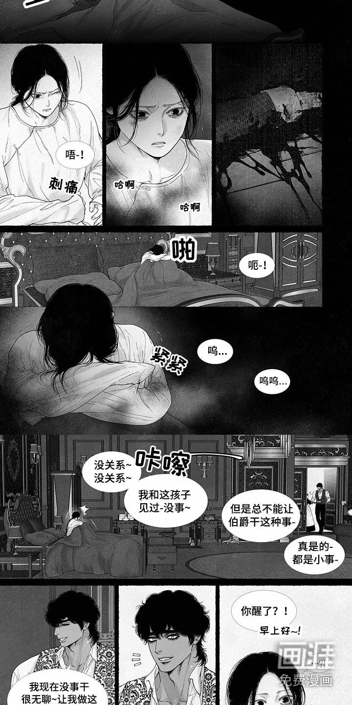 第78章：醒来