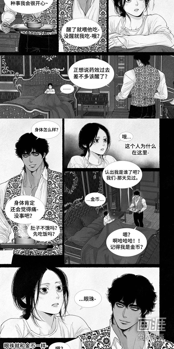第78章：醒来