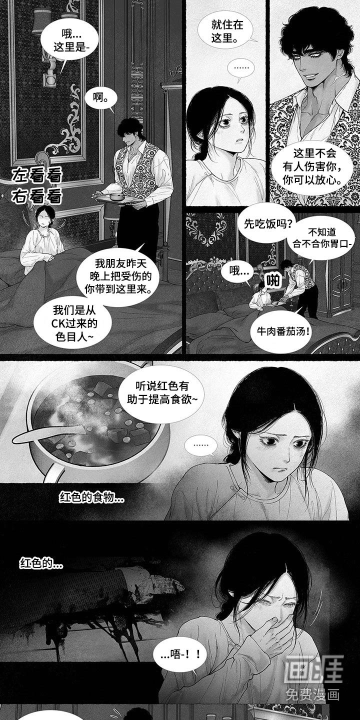 第78章：醒来