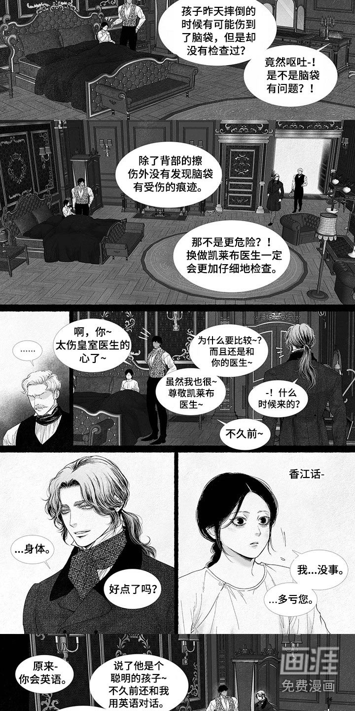 第78章：醒来