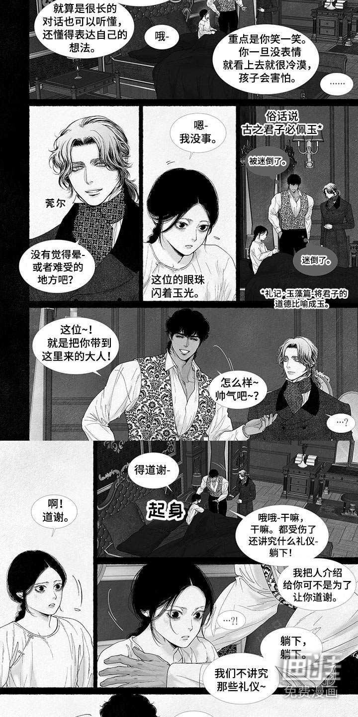 第78章：醒来
