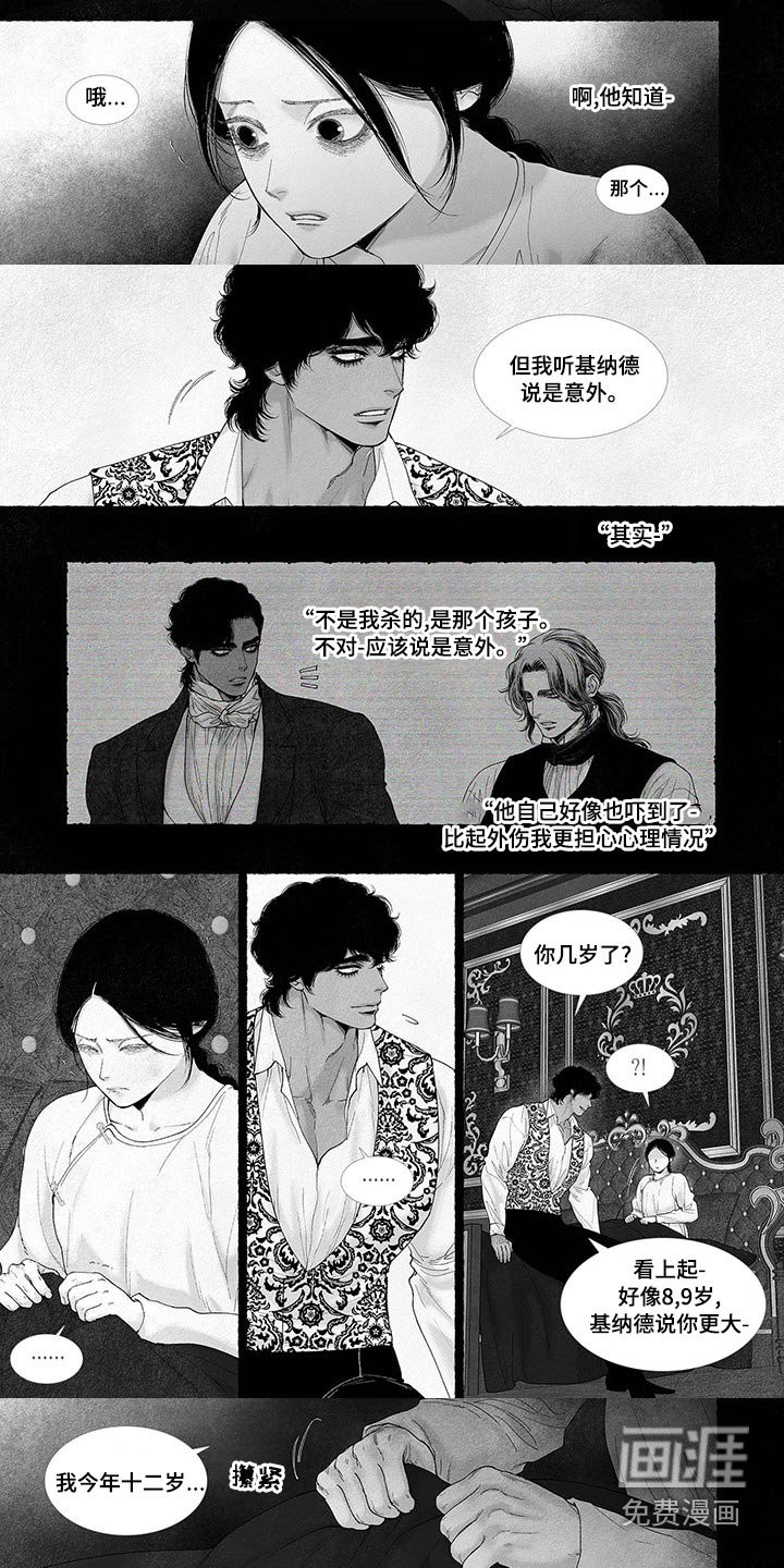第79章：安慰