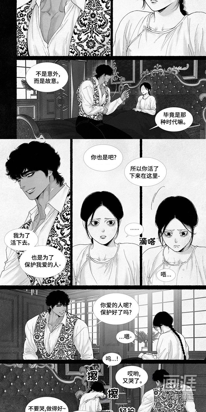 第79章：安慰
