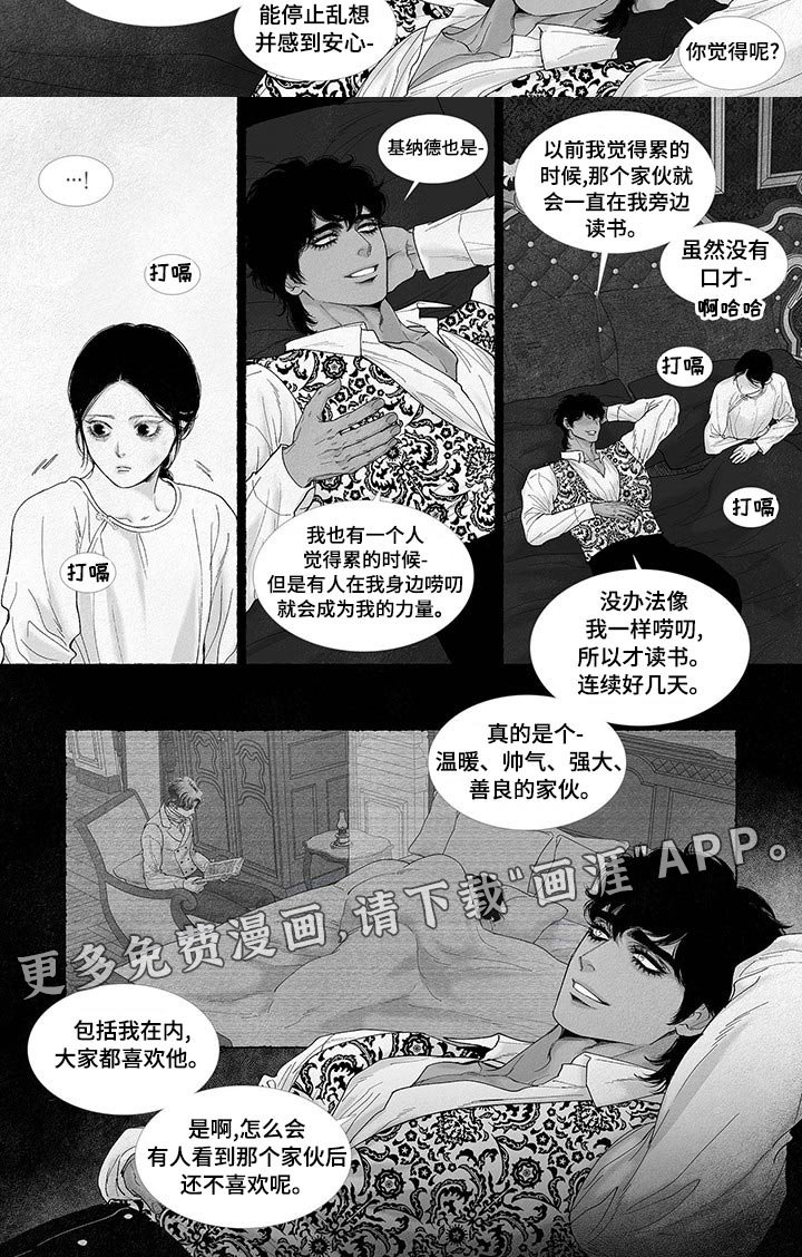 第79章：安慰