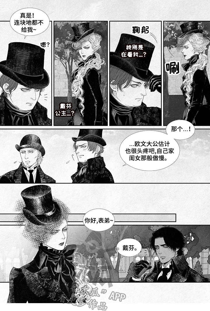 第8章：噩耗