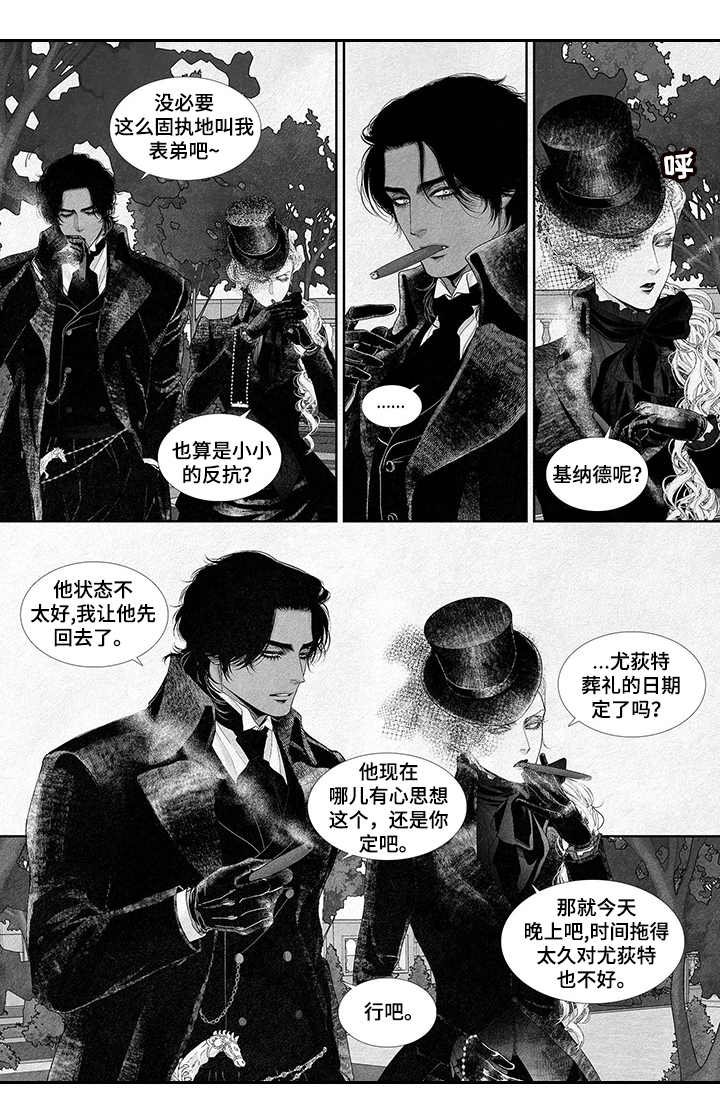 第8章：噩耗