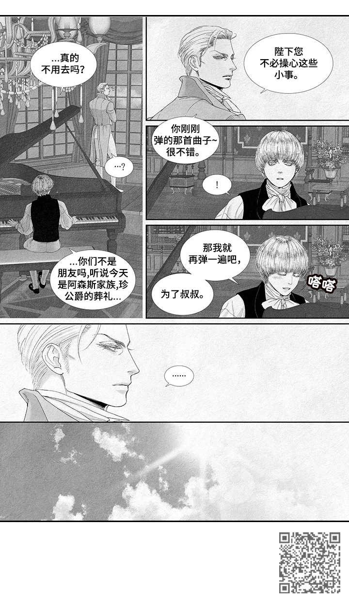 第8章：噩耗