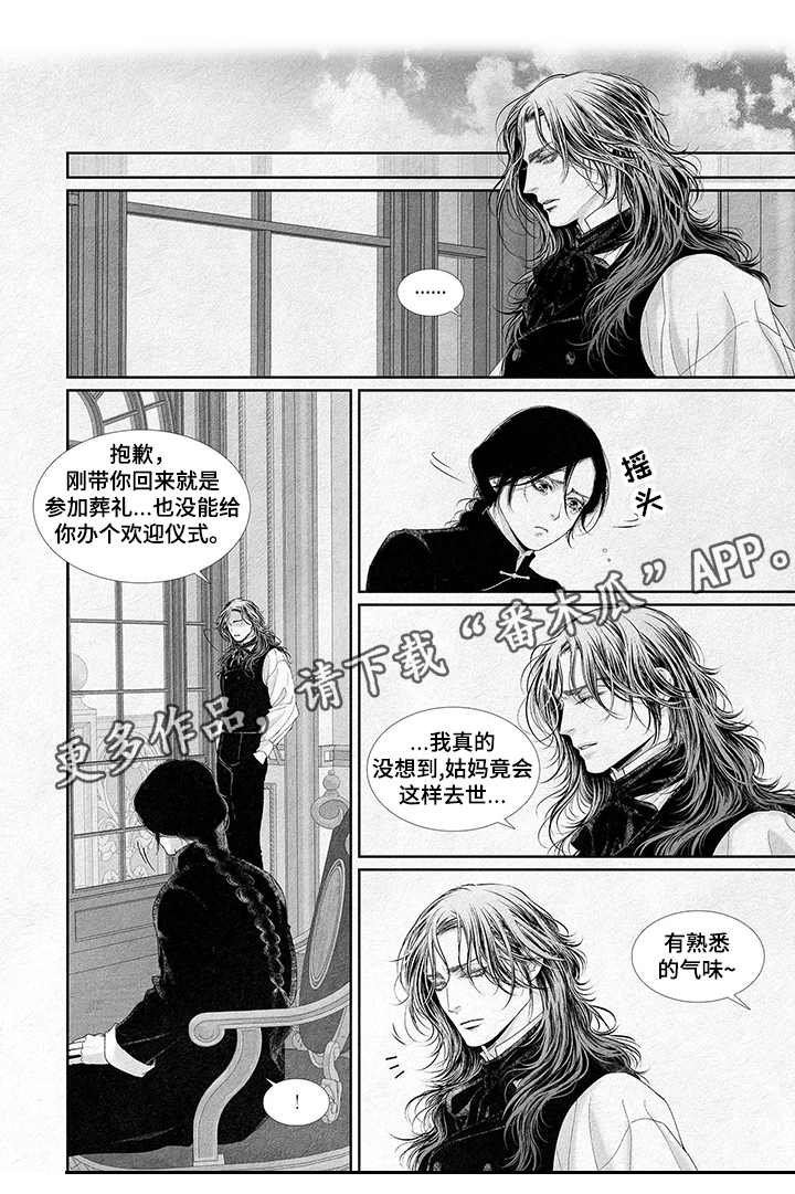 第8章：噩耗