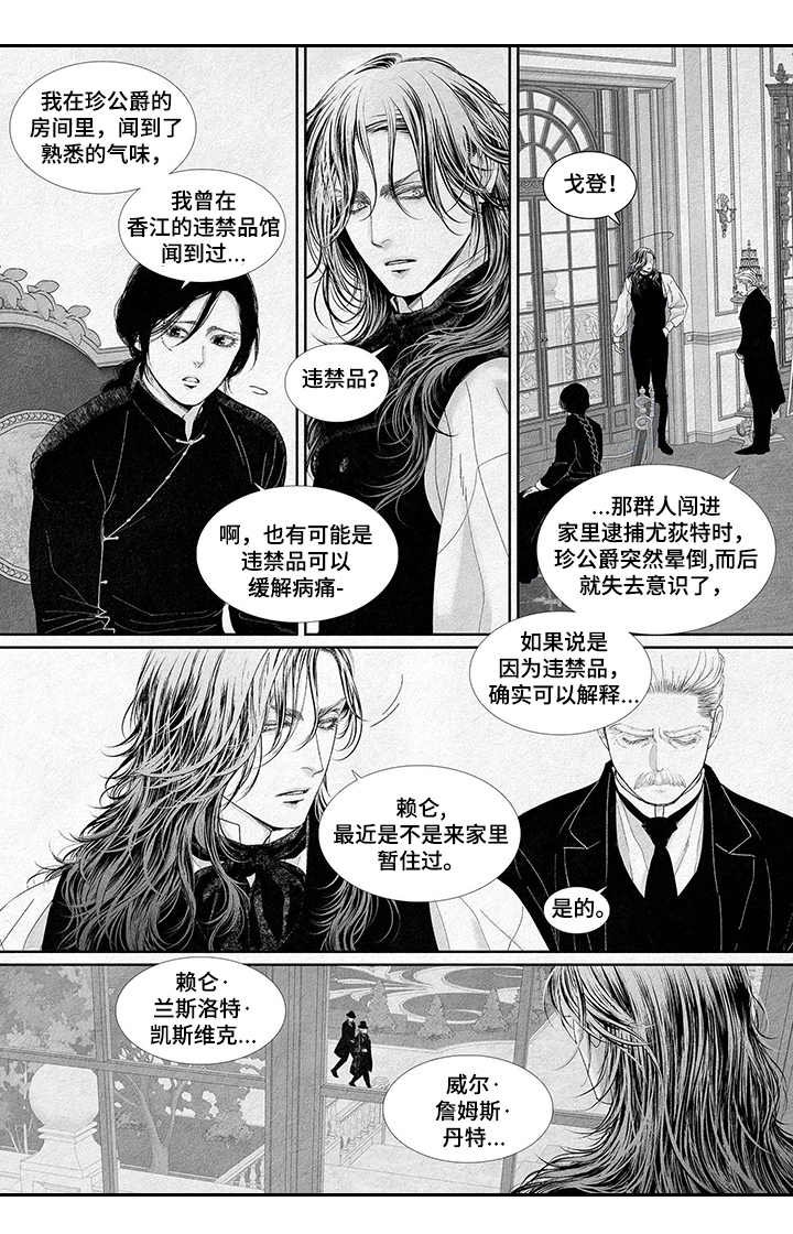 第8章：噩耗