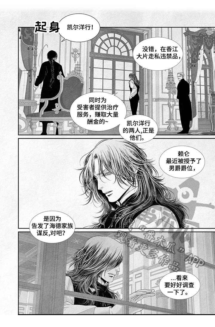 第8章：噩耗