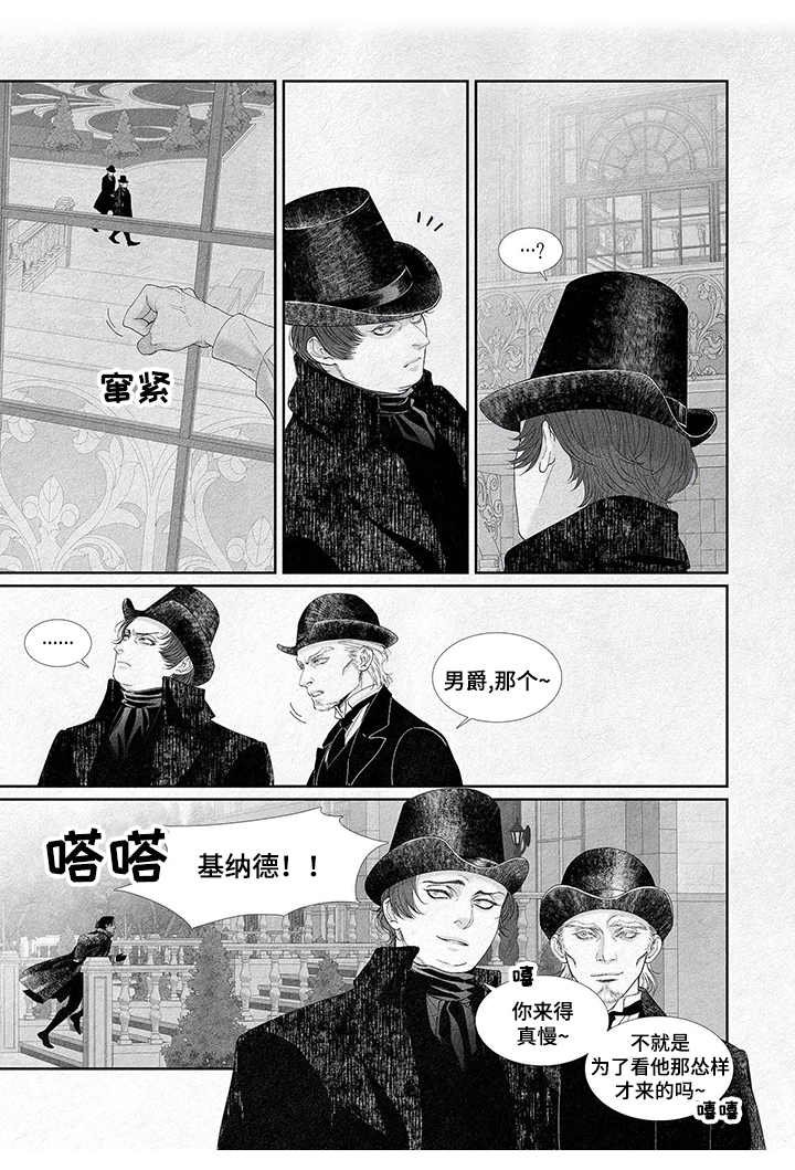第8章：噩耗