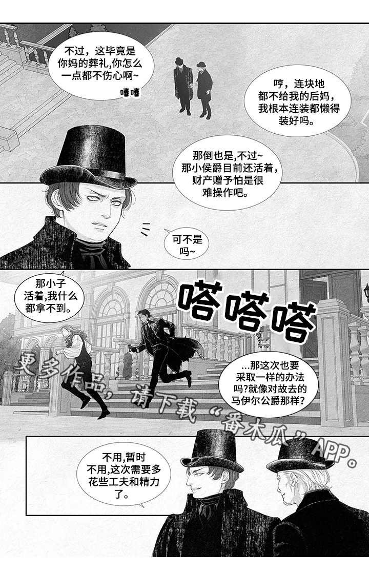 第8章：噩耗