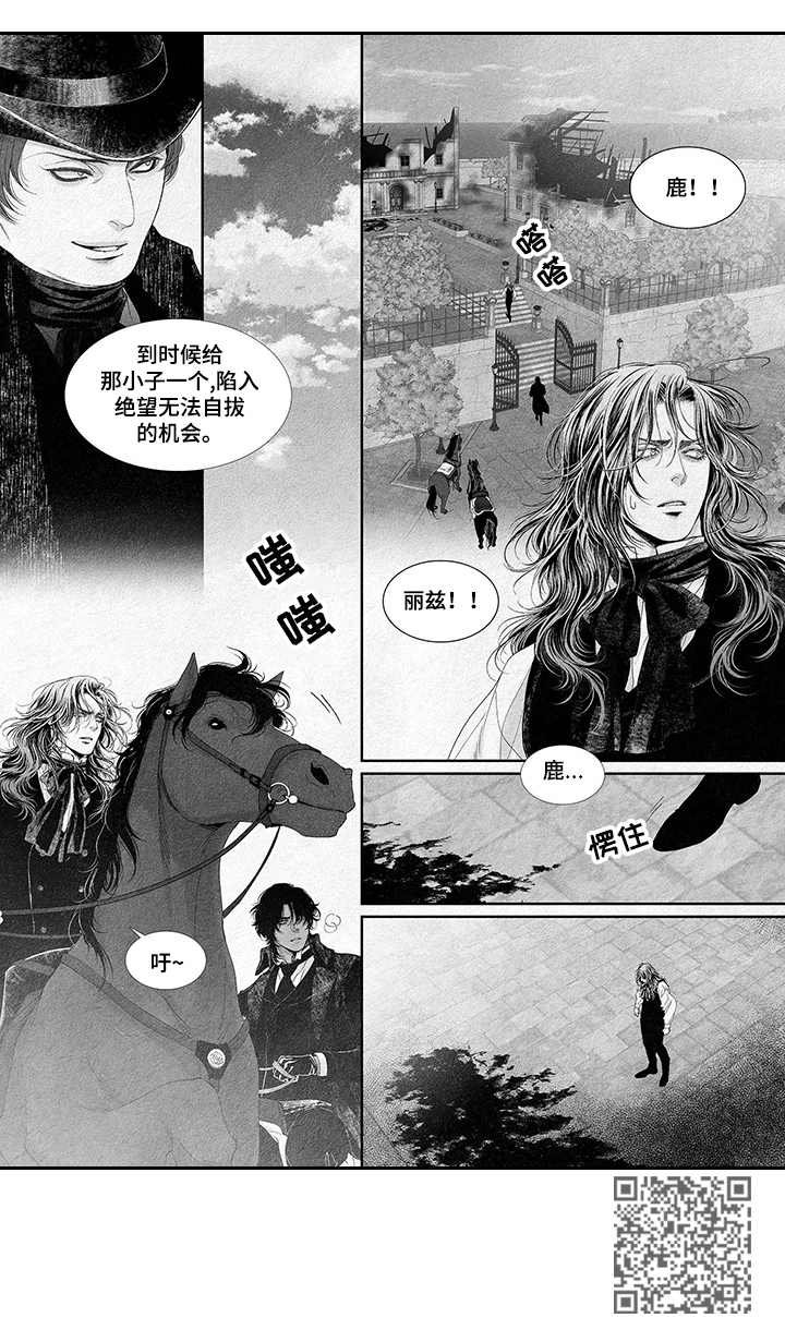 第8章：噩耗