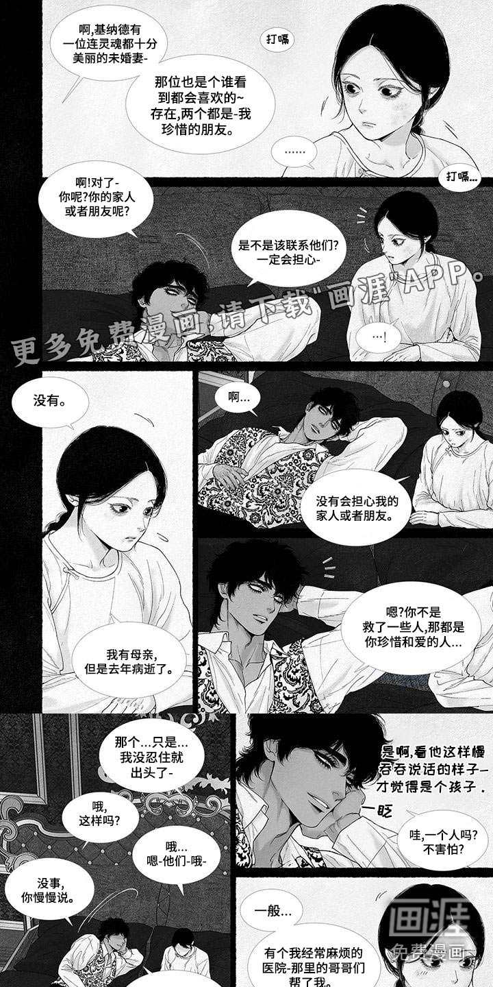 第80章：伤疤