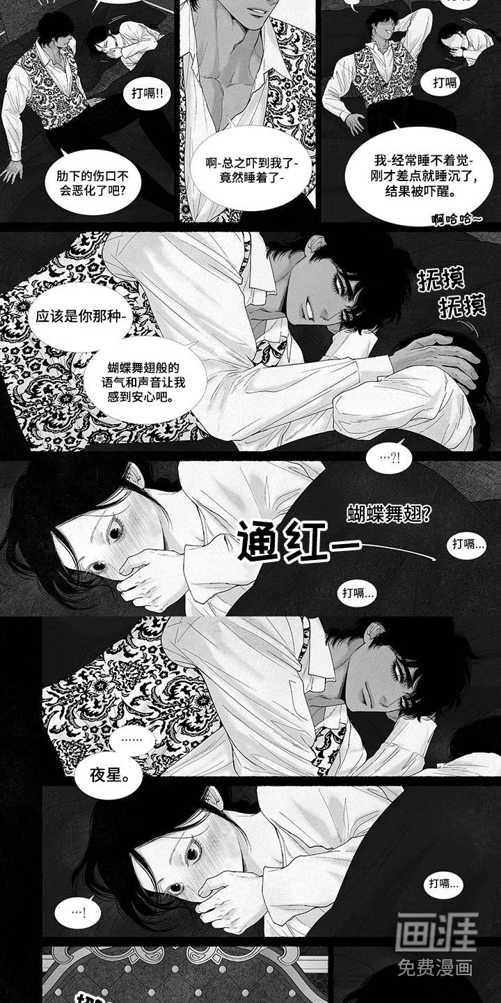 第80章：伤疤