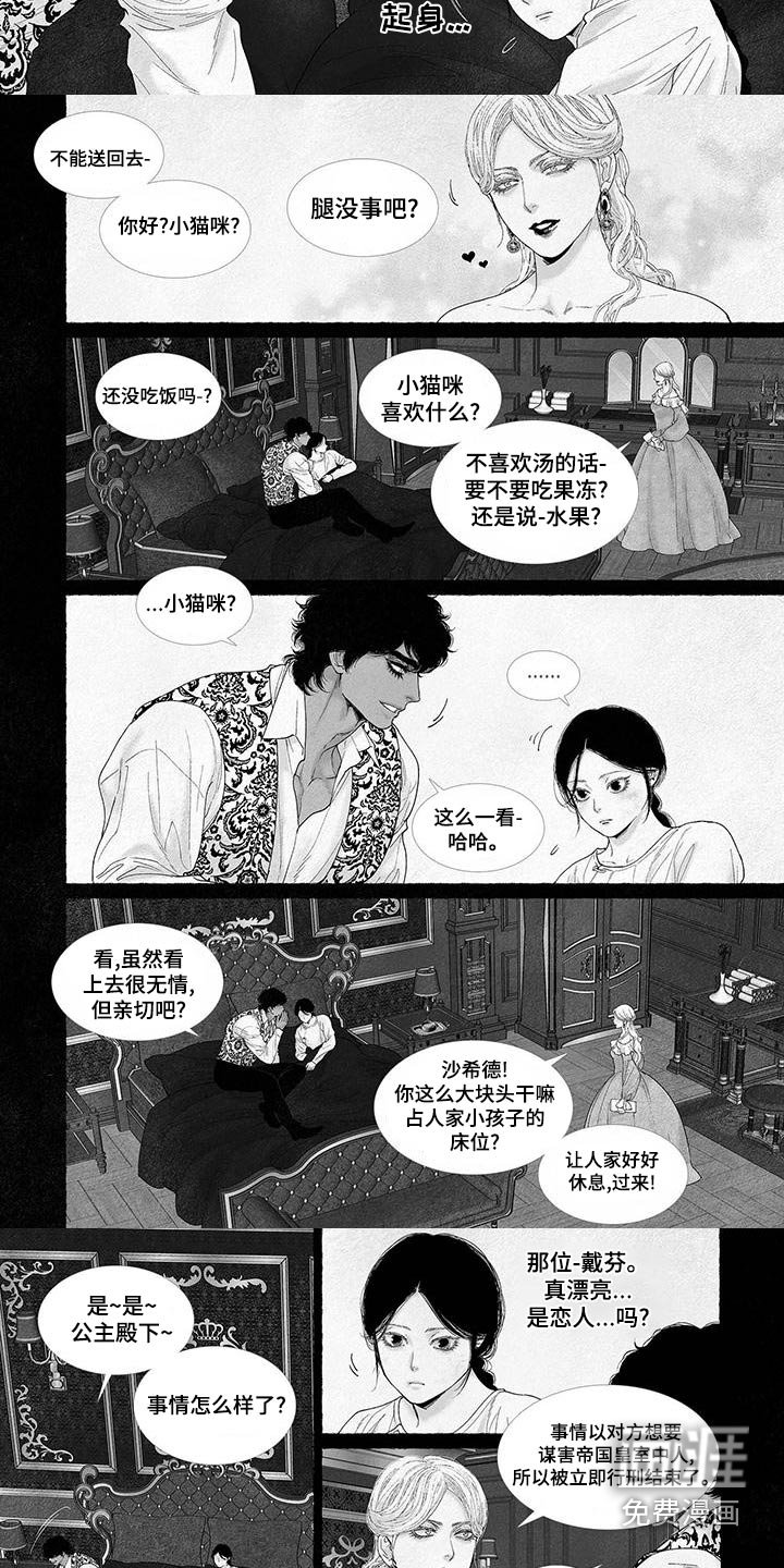 第80章：伤疤