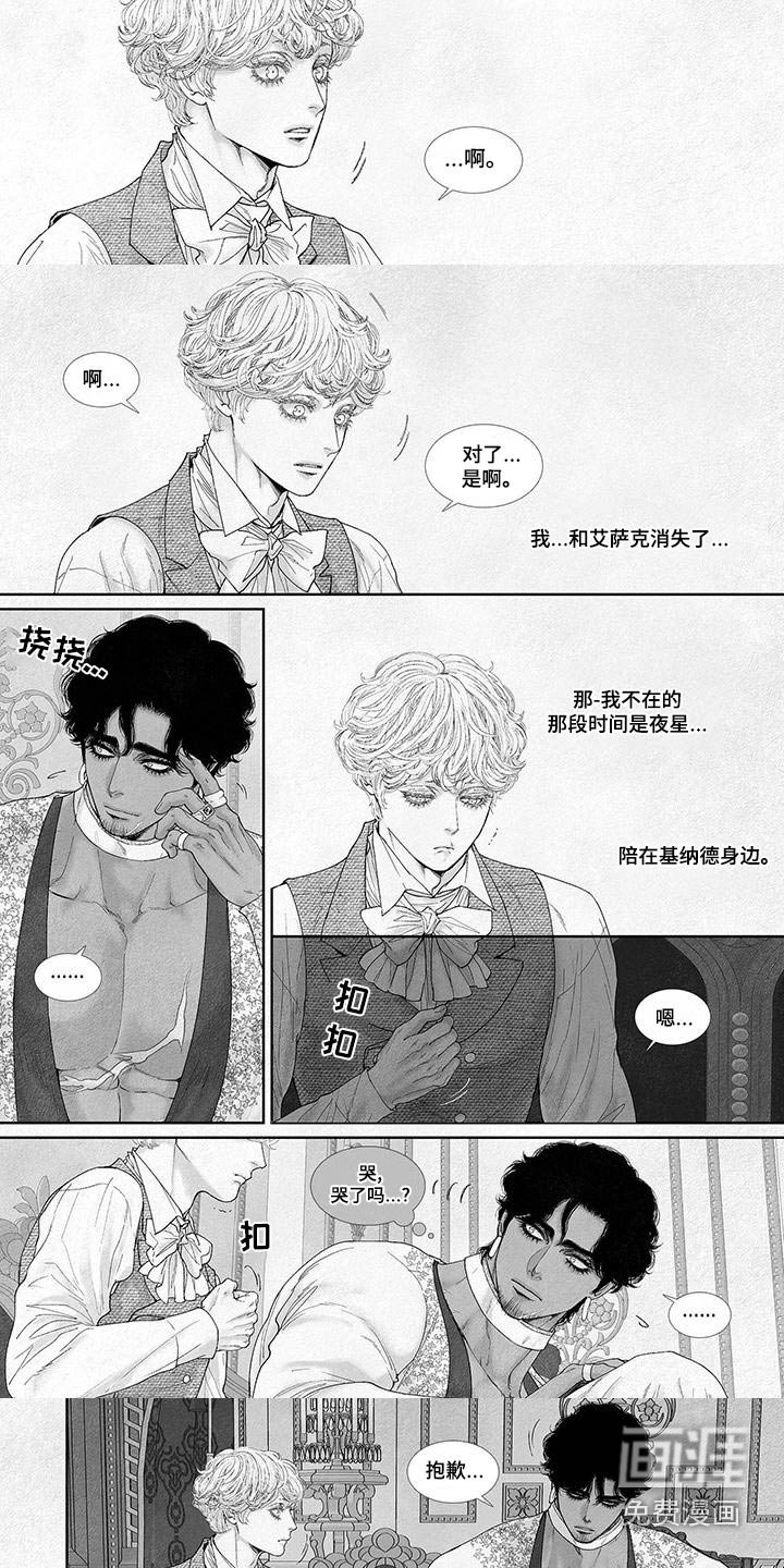 第80章：伤疤
