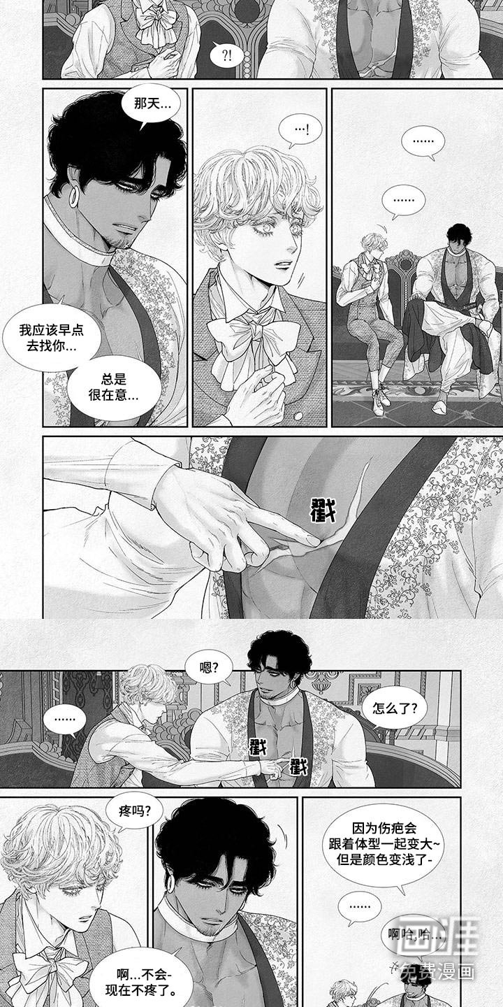 第80章：伤疤