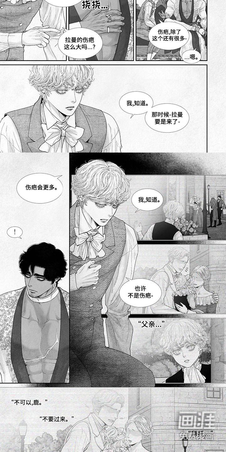 第80章：伤疤