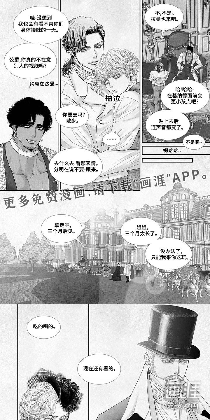 第81章：不要哭