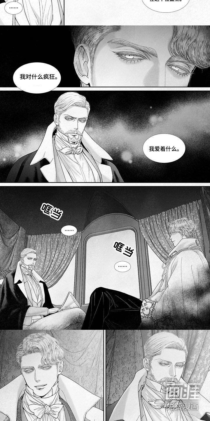 第81章：不要哭