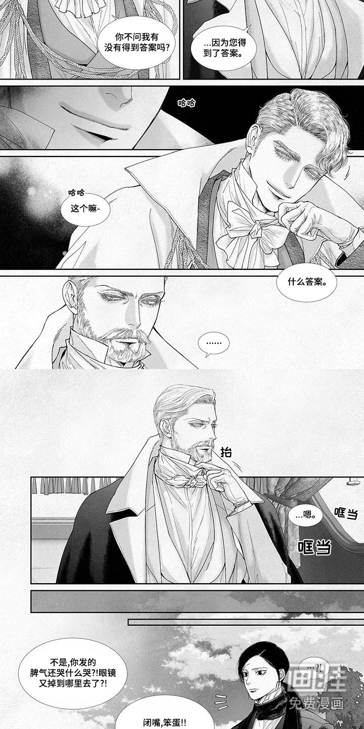 第81章：不要哭