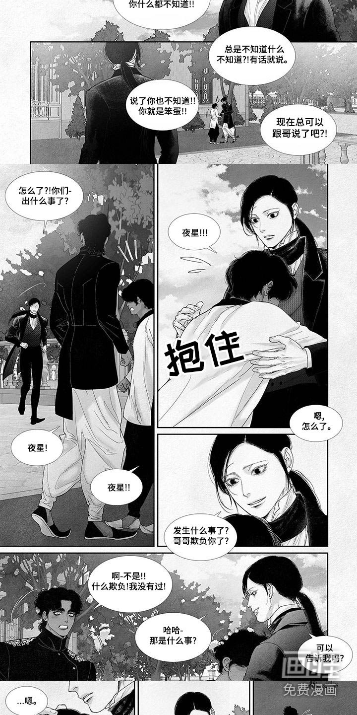 第81章：不要哭