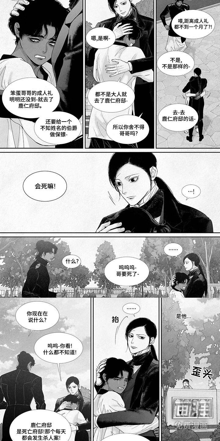 第81章：不要哭