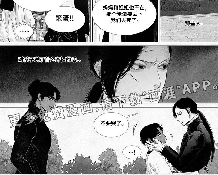 第81章：不要哭
