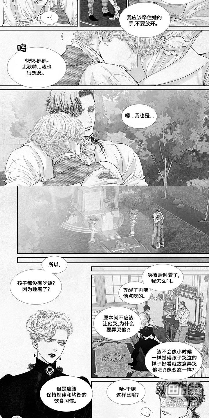 第82章：孩子