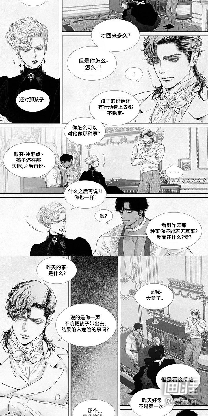 第82章：孩子