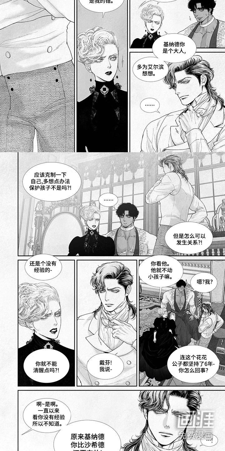 第82章：孩子