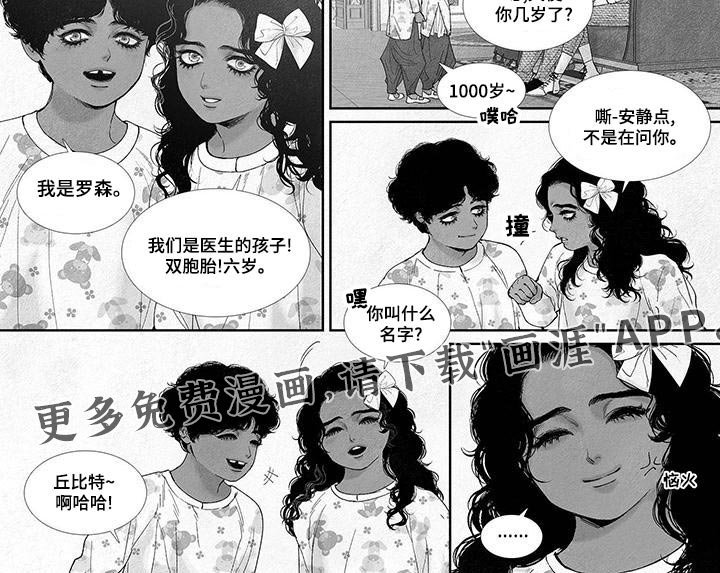 第82章：孩子