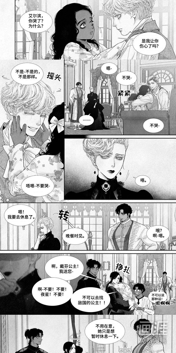 第83章：想吃什么