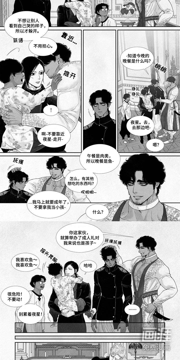 第83章：想吃什么