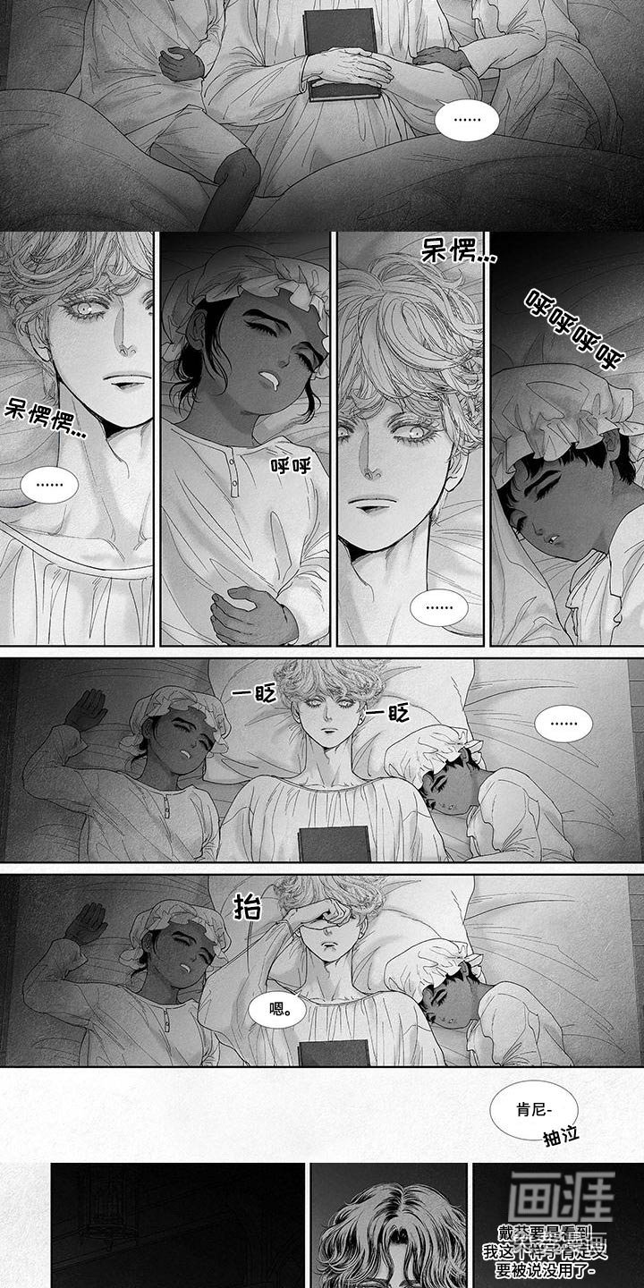 第85章：睡着了 